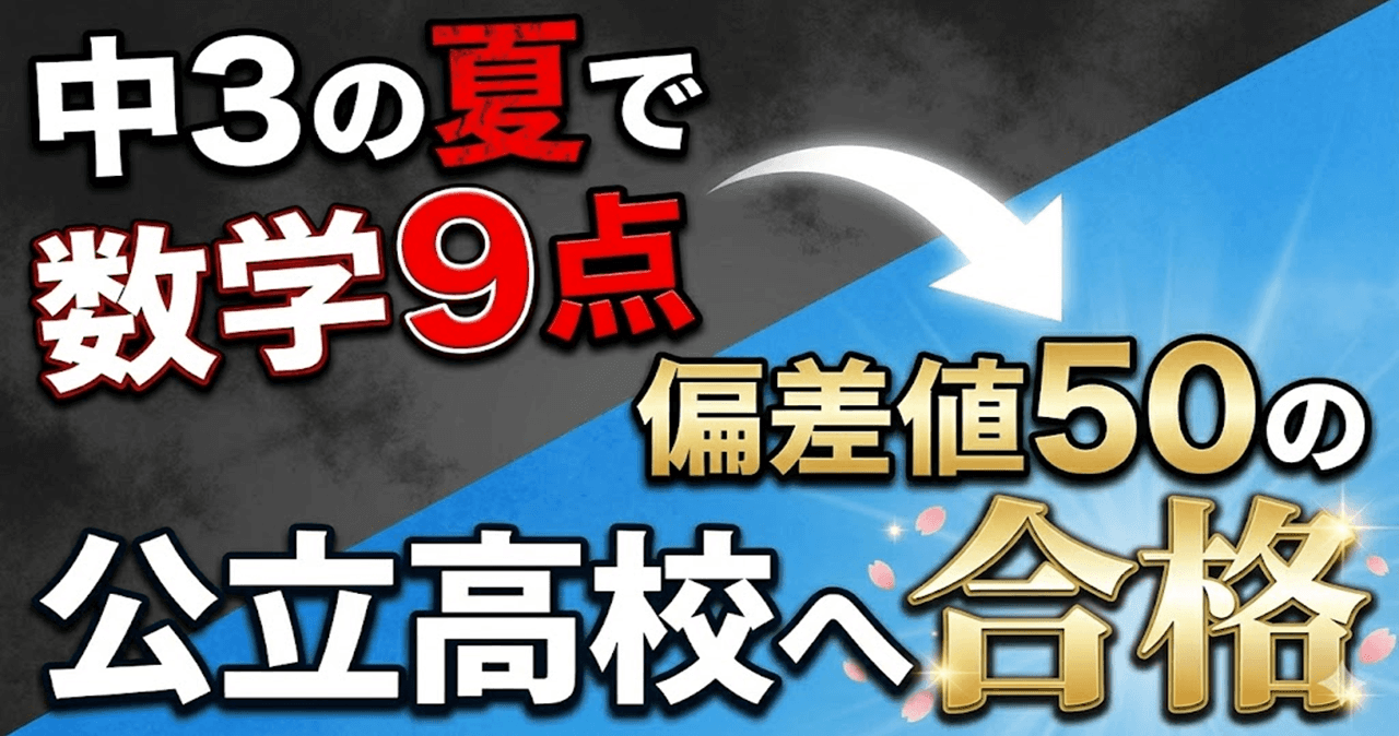 9 点